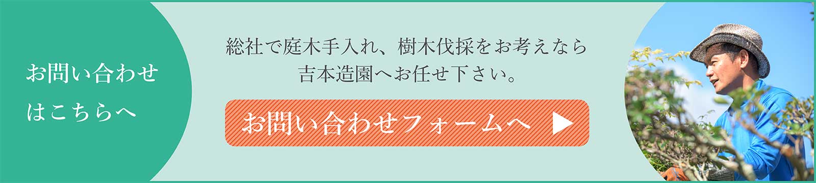 form_banner